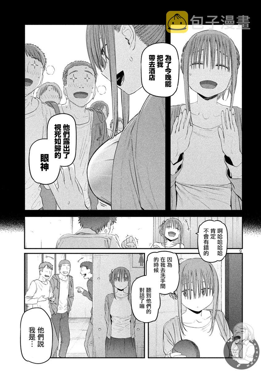 第33话9