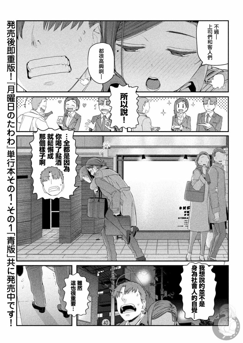 月曜日的rj37