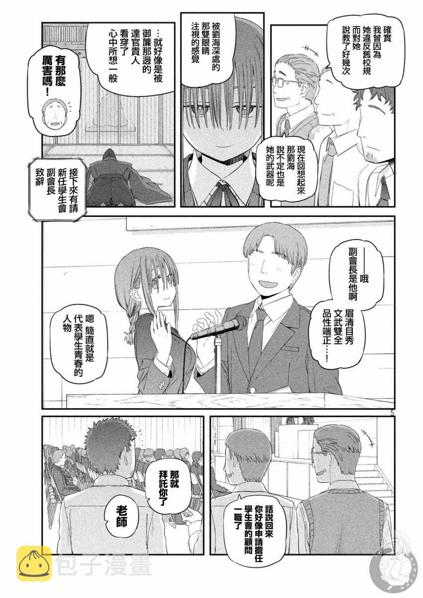 第16话5