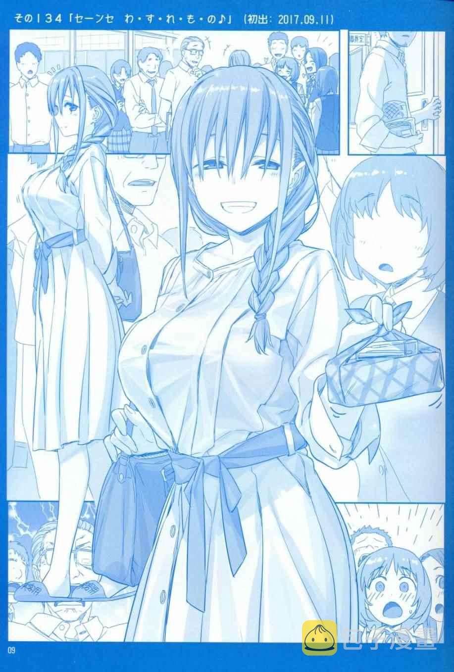 月曜日V8