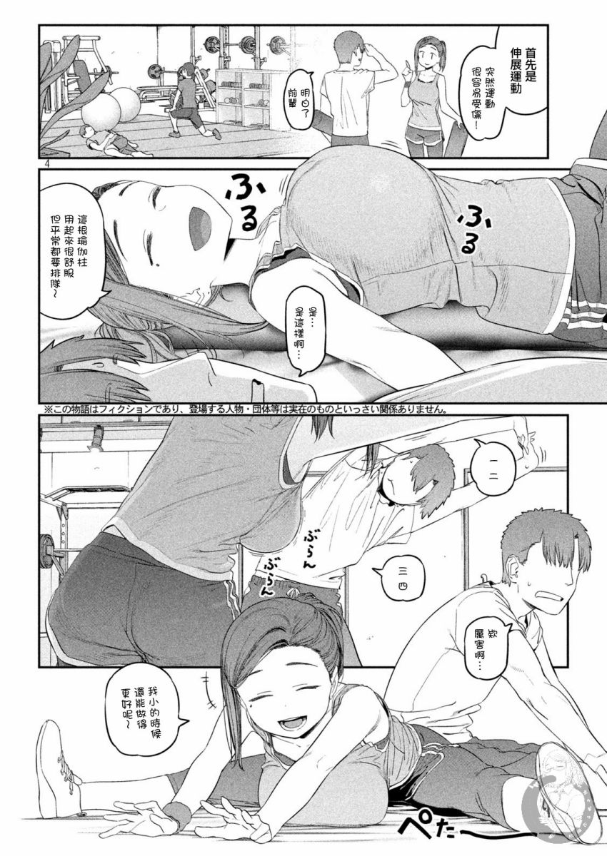 第38话4