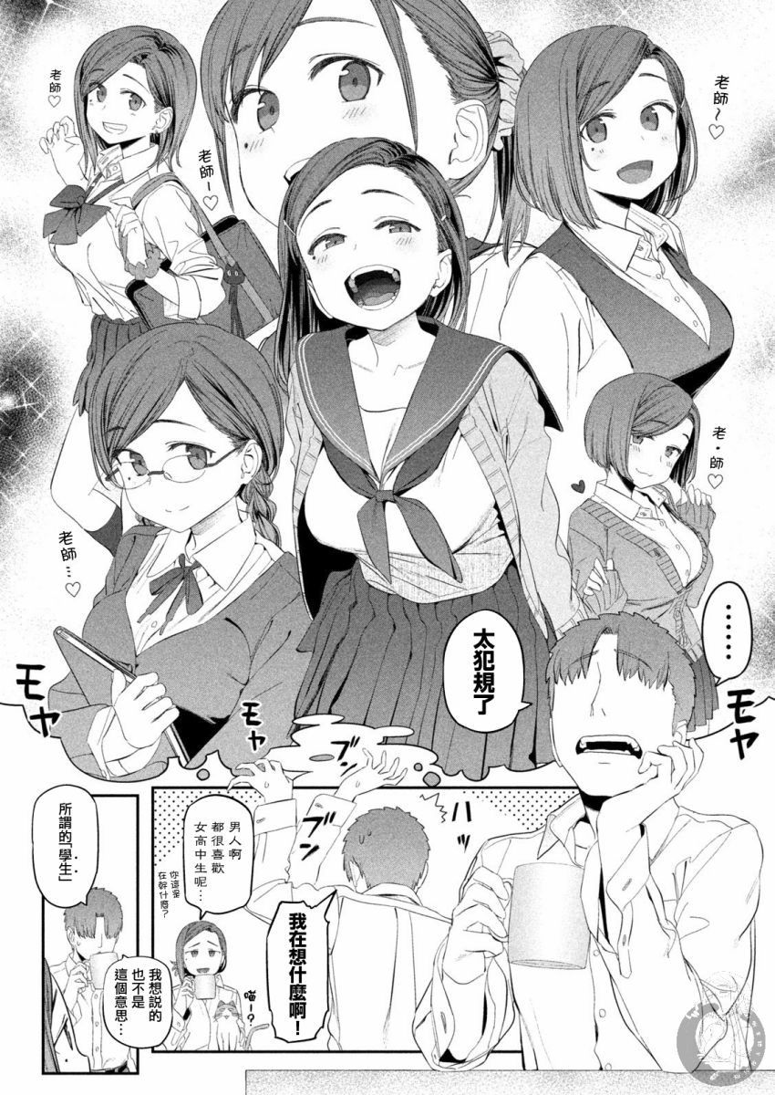 第13话8