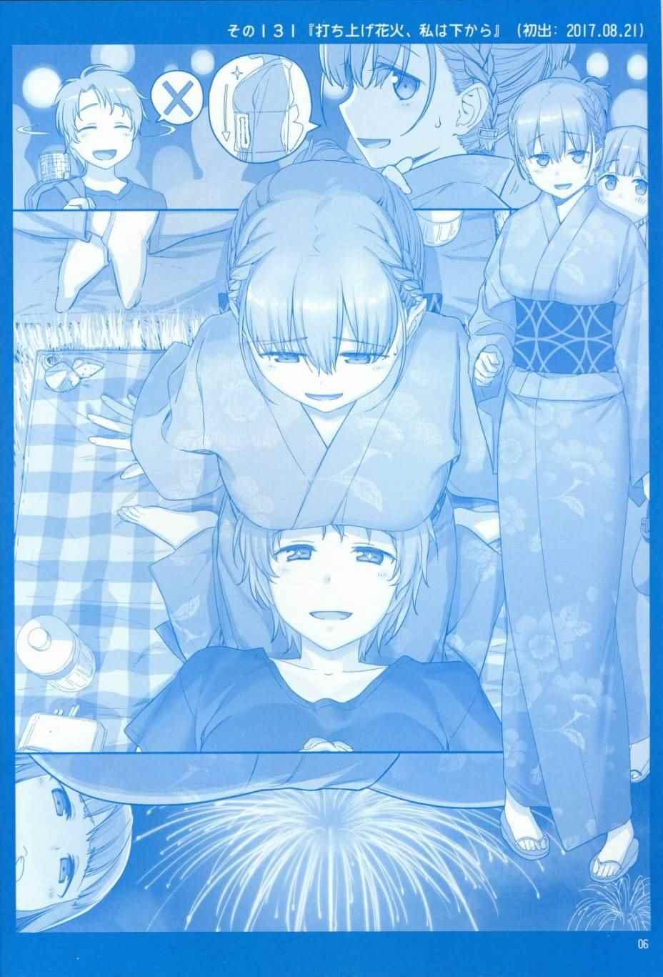 月曜日V5