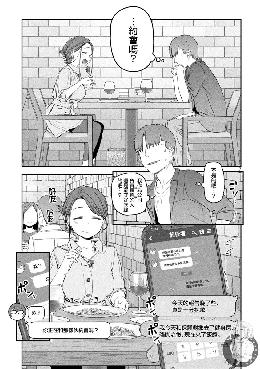 第41话7