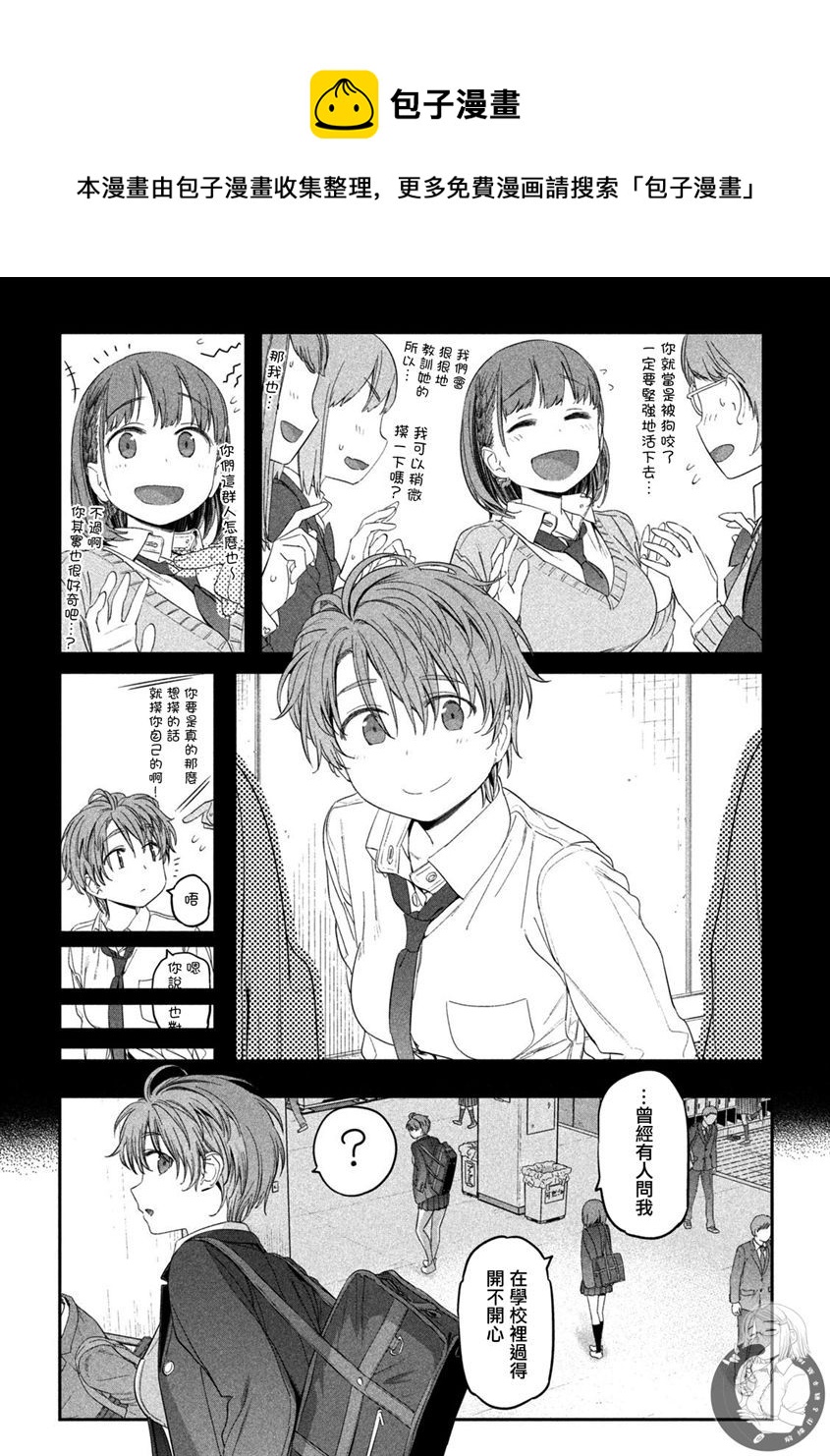 第30话10