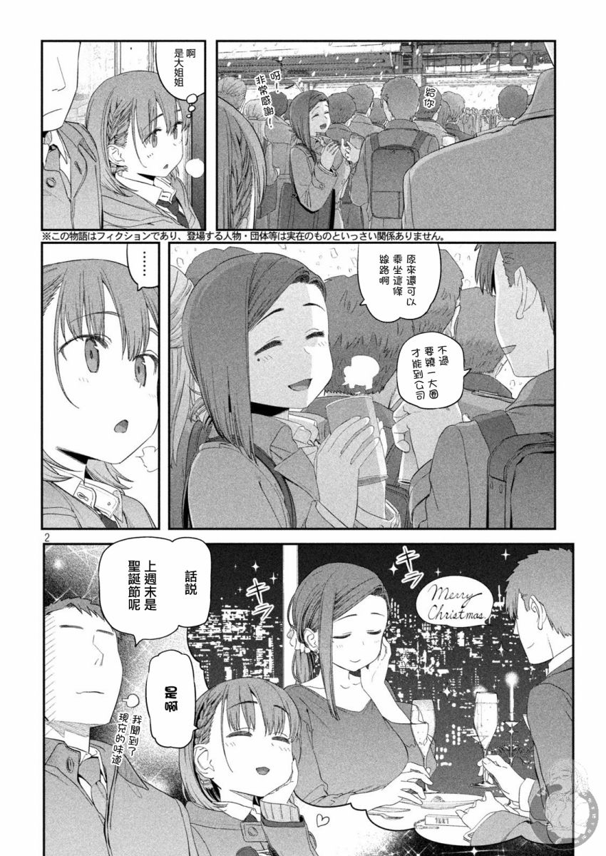 第18话2