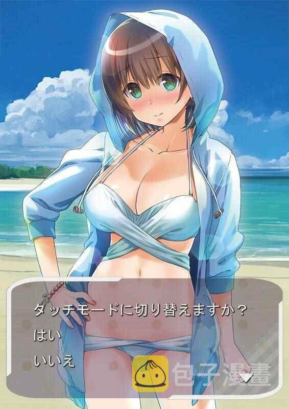 挑战流行泳装的爱酱2