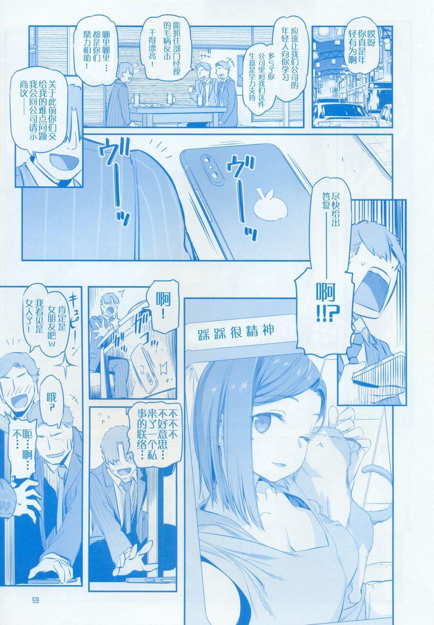 月曜日IX62