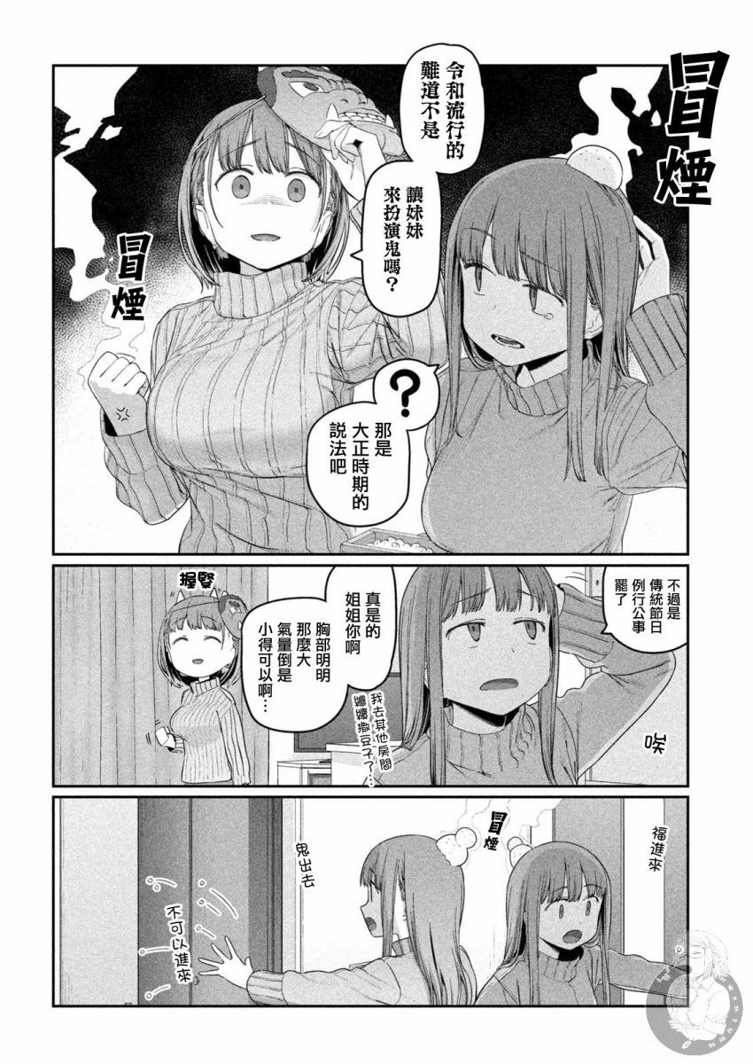 第22话 小爱（10）1