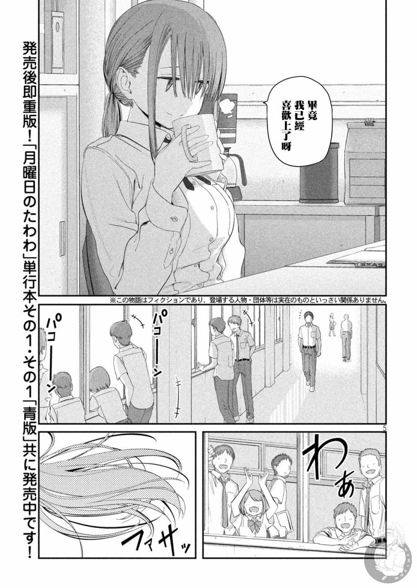 第15话5