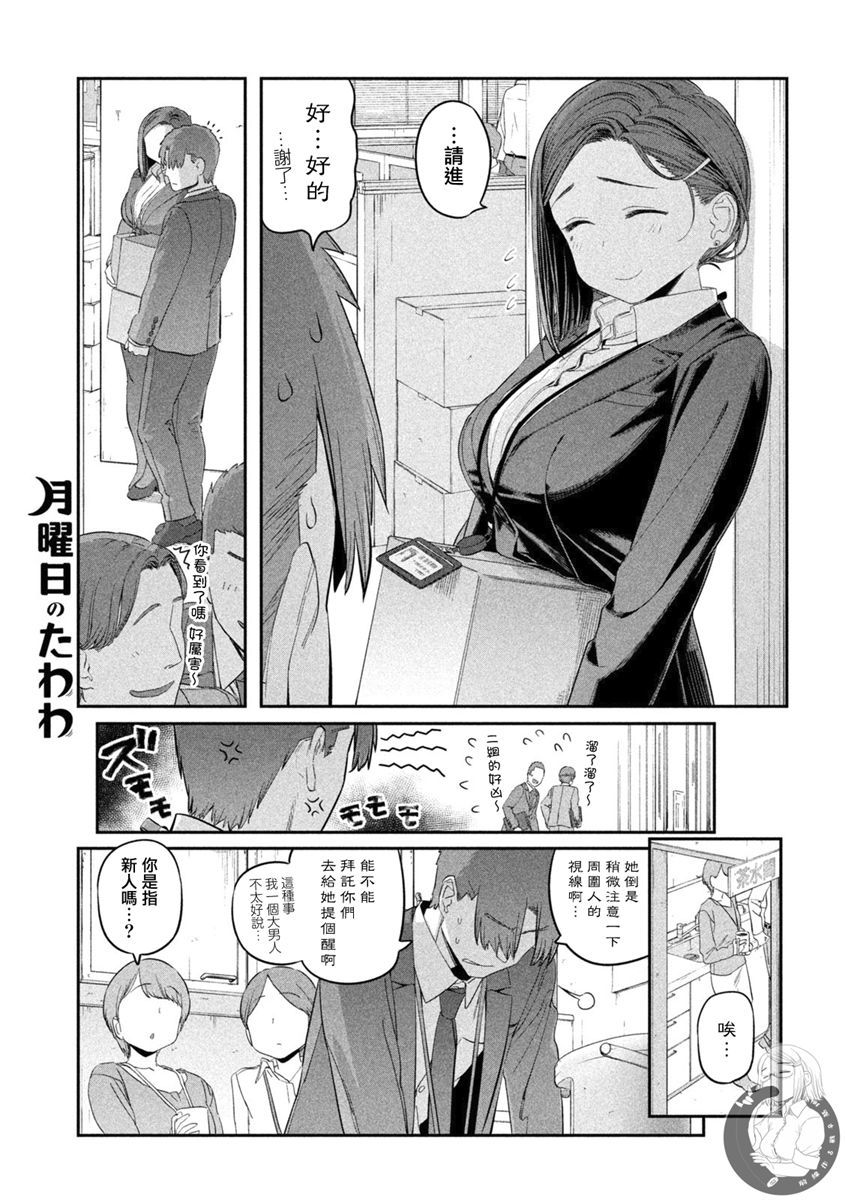 第28话 後辈（8）3