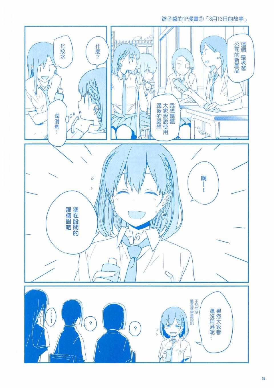 月曜日166