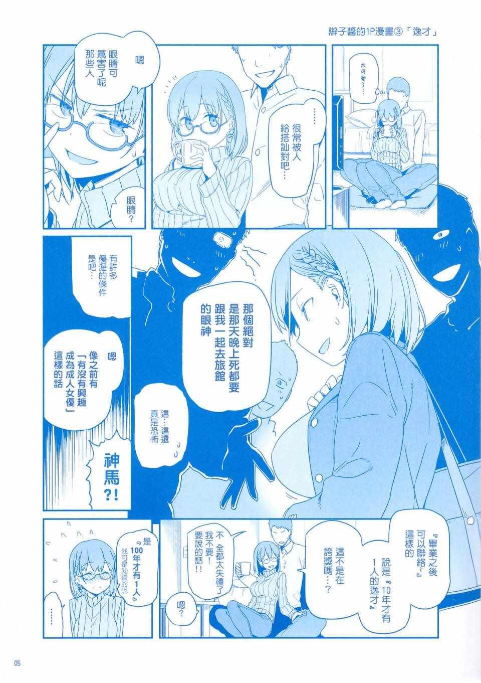 月曜日167