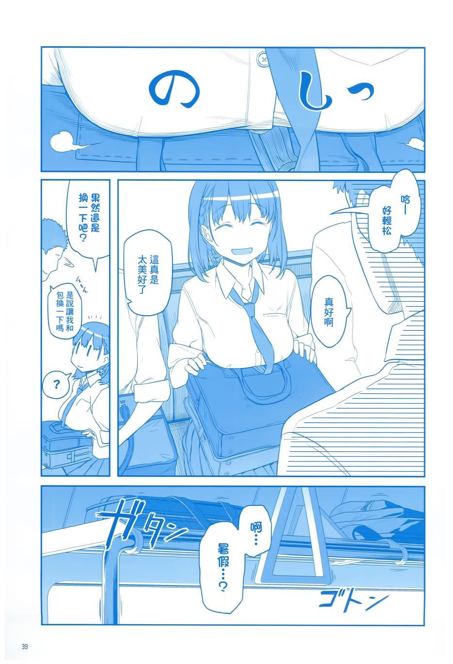 第3话39