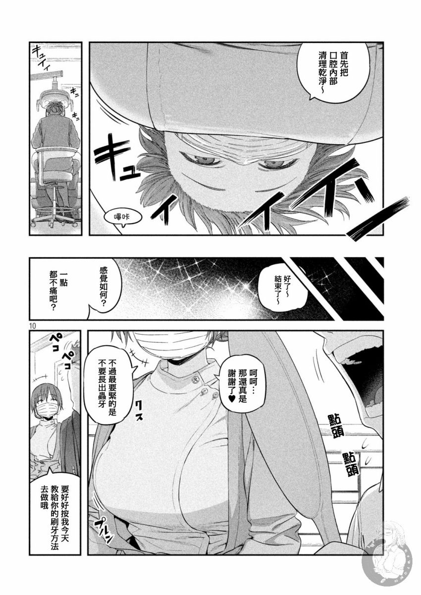 第39话 小爱（14）9
