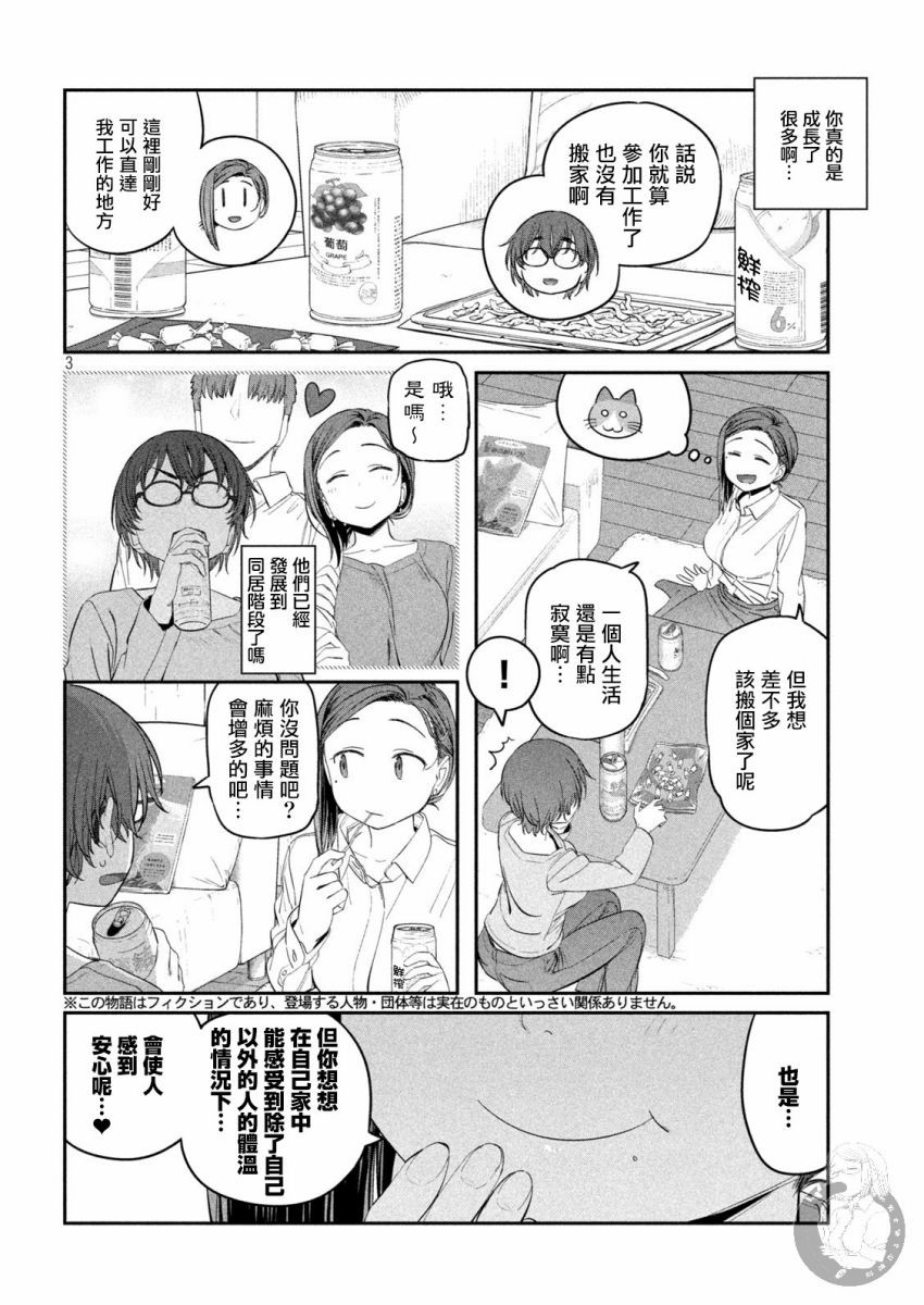 第35话2