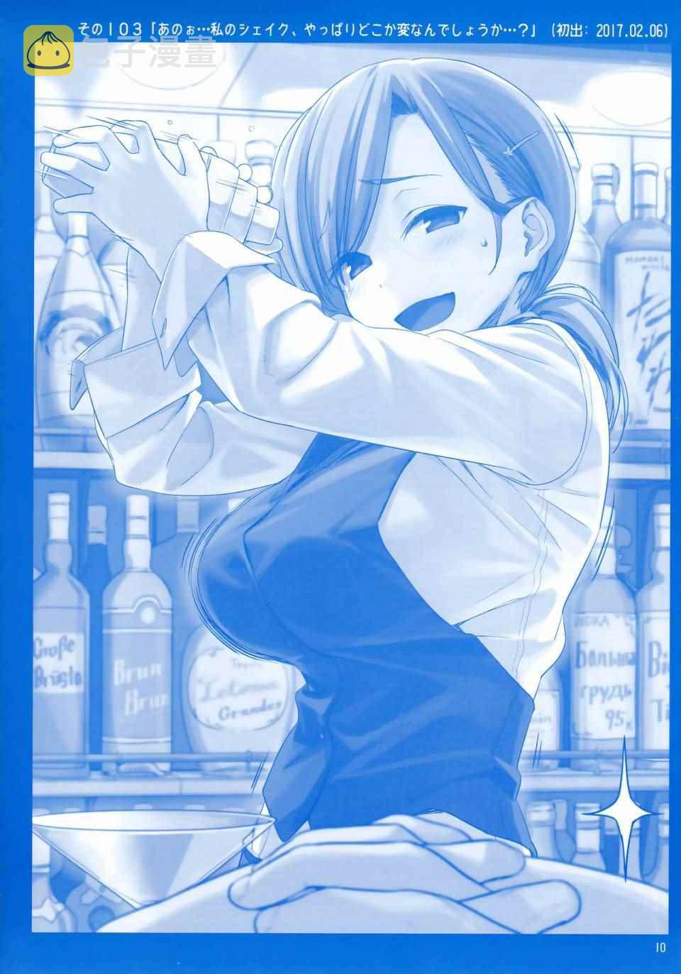 月曜日Ⅳ8