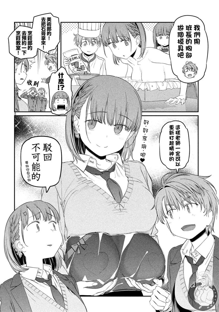 第25话8