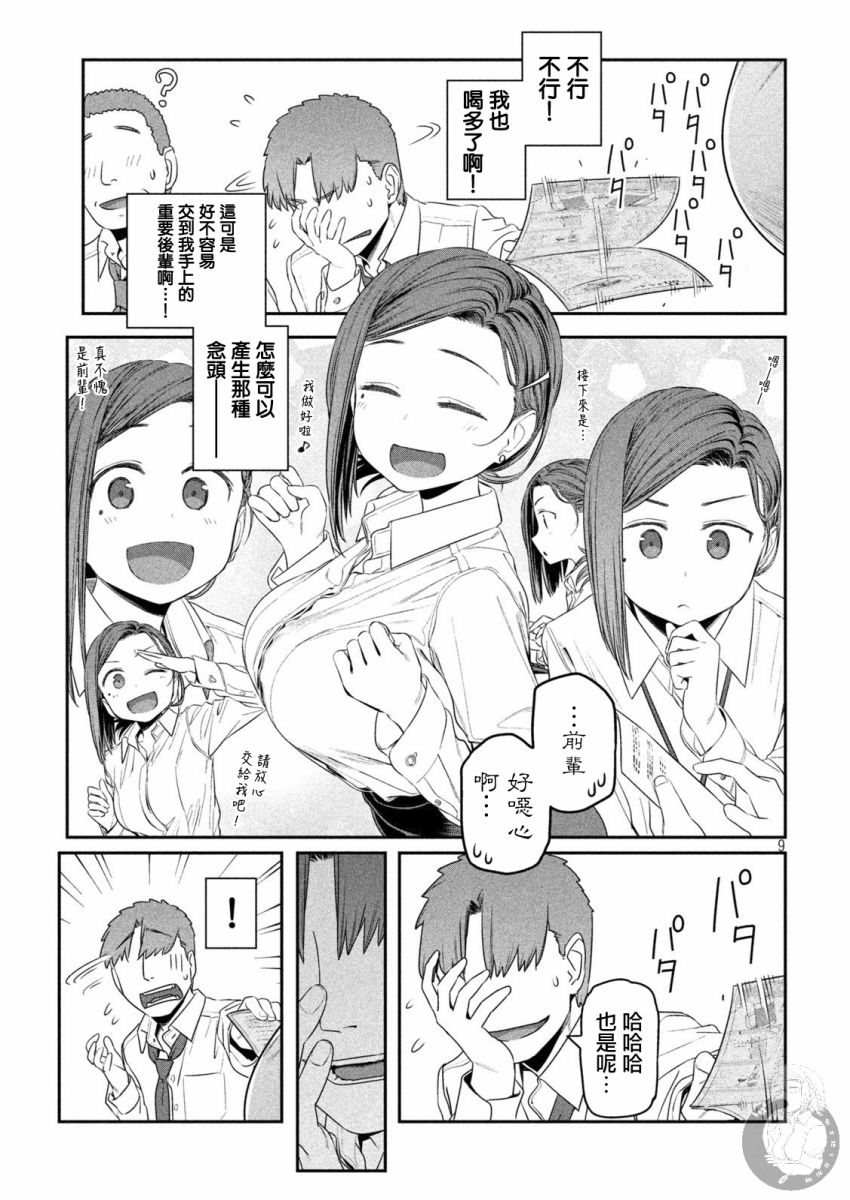 第8话9