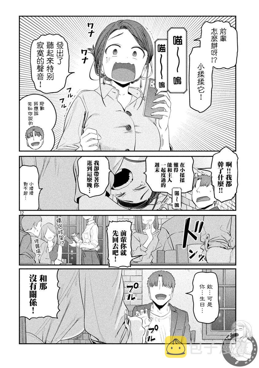 第41话12