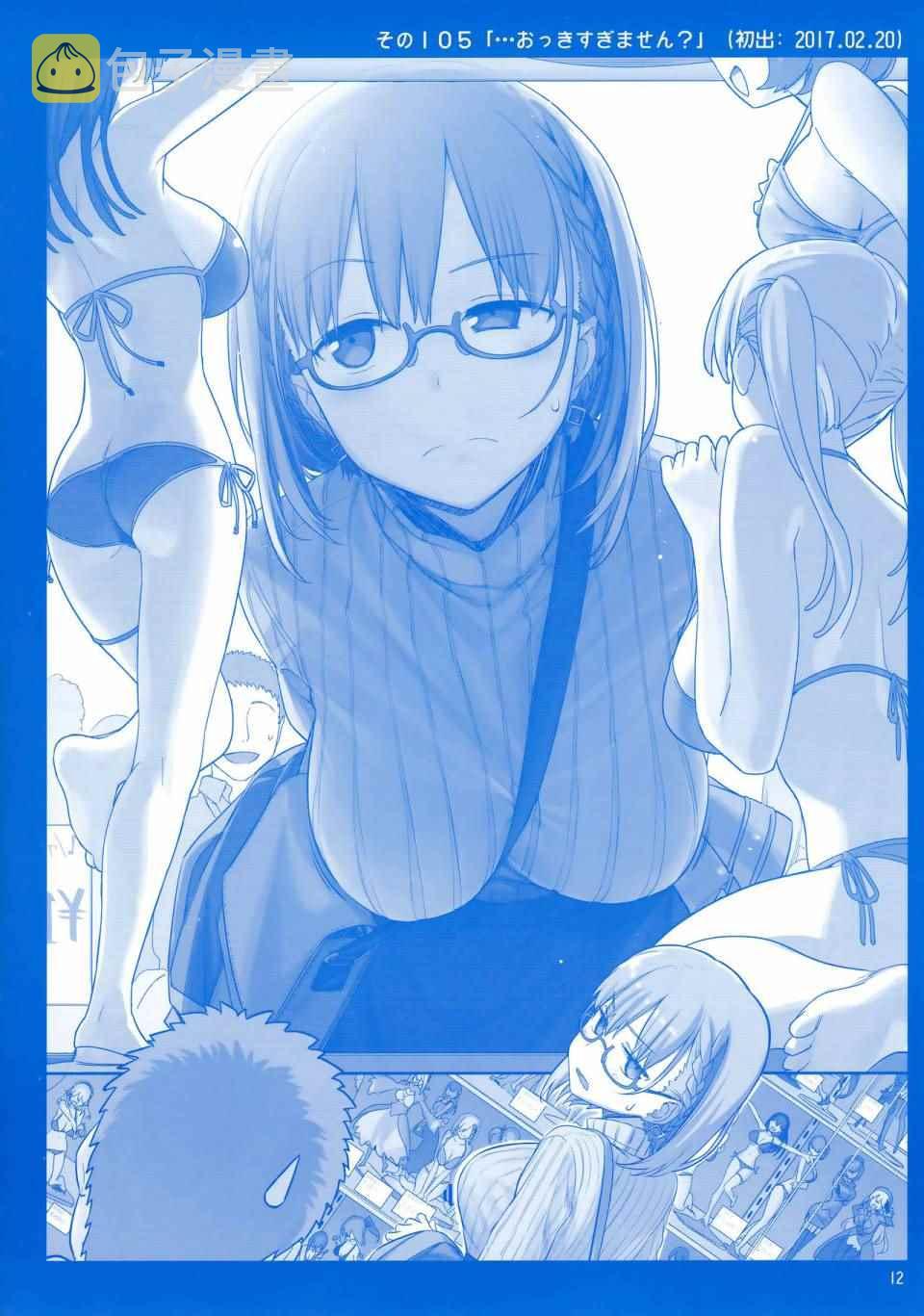 月曜日Ⅳ10