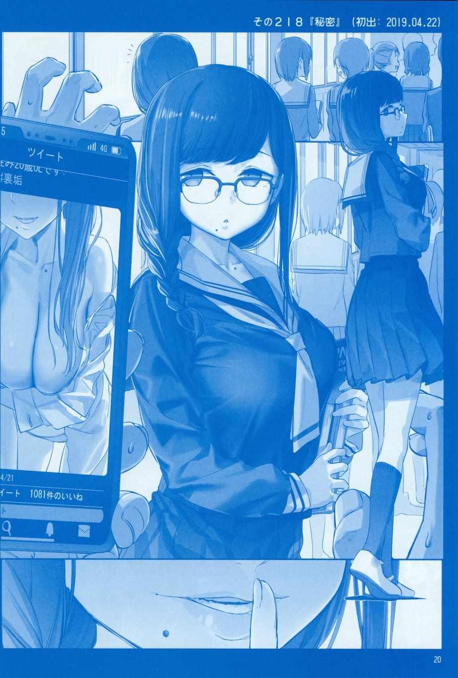 月曜日Ⅷ19