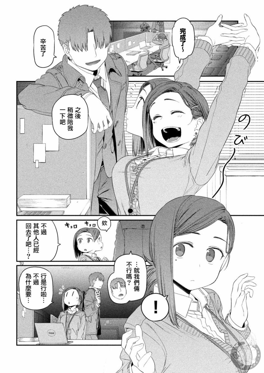 第17话10