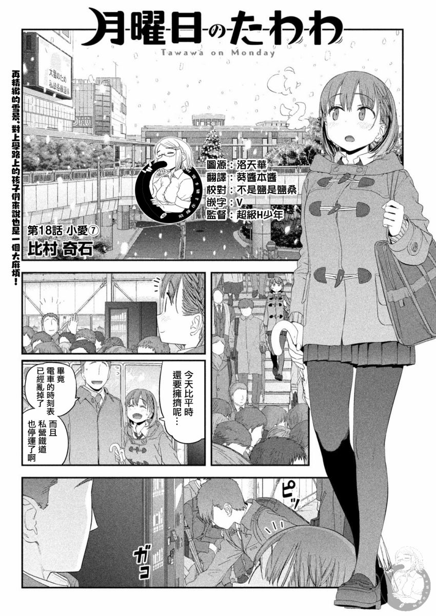 第18话1