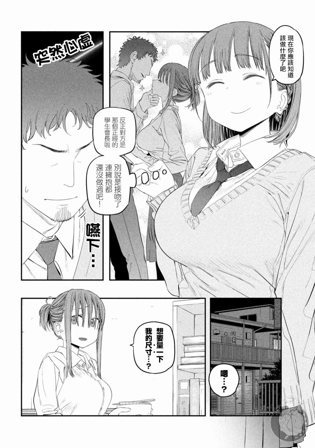 第34话10