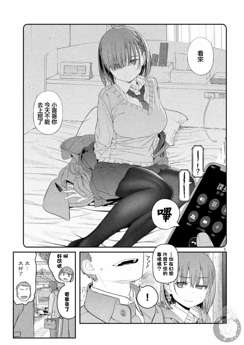 第18话5