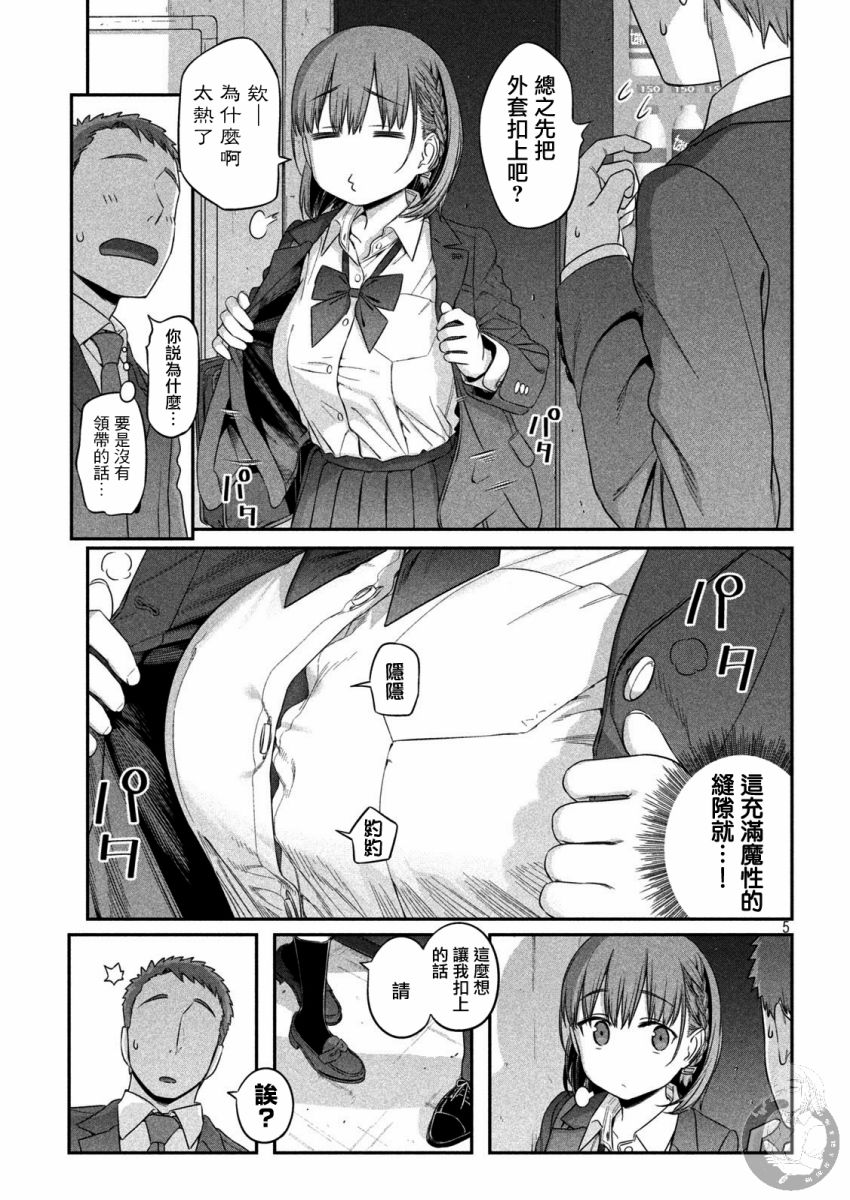 第3话5