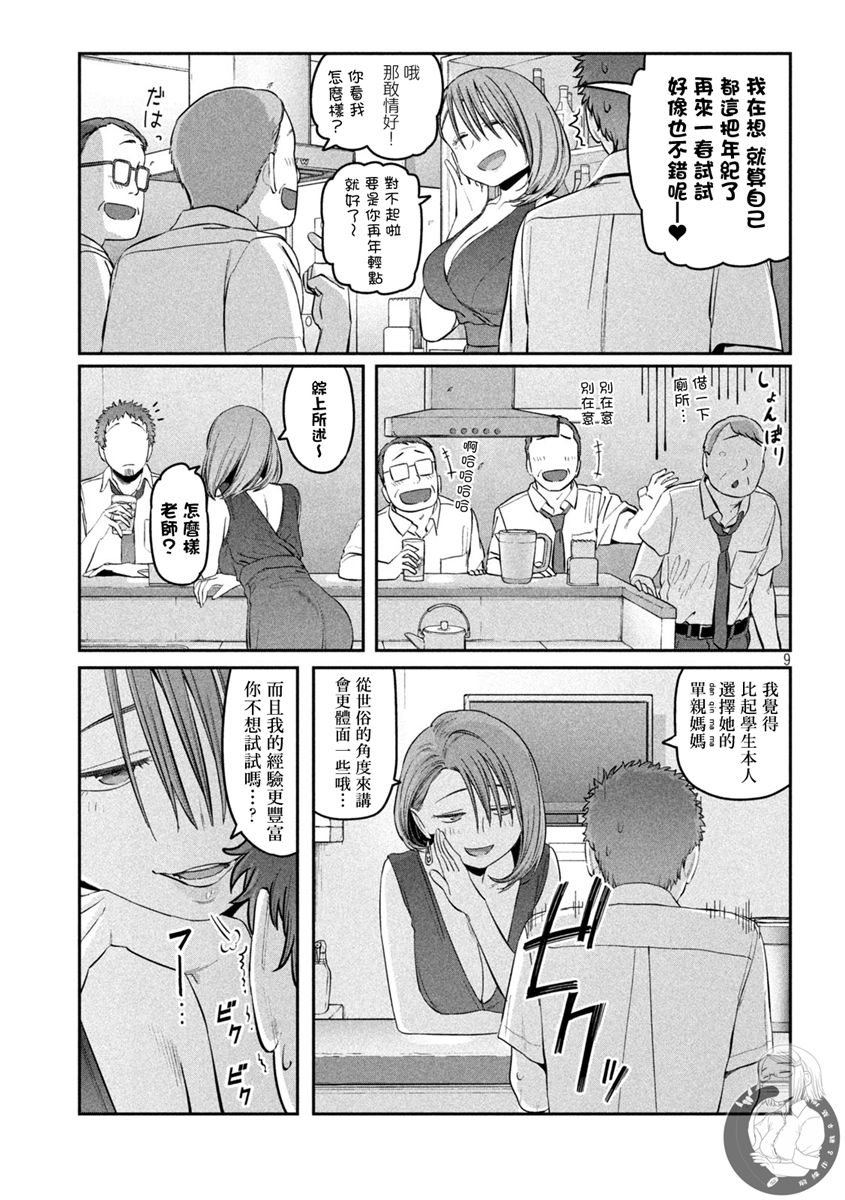 第43话9