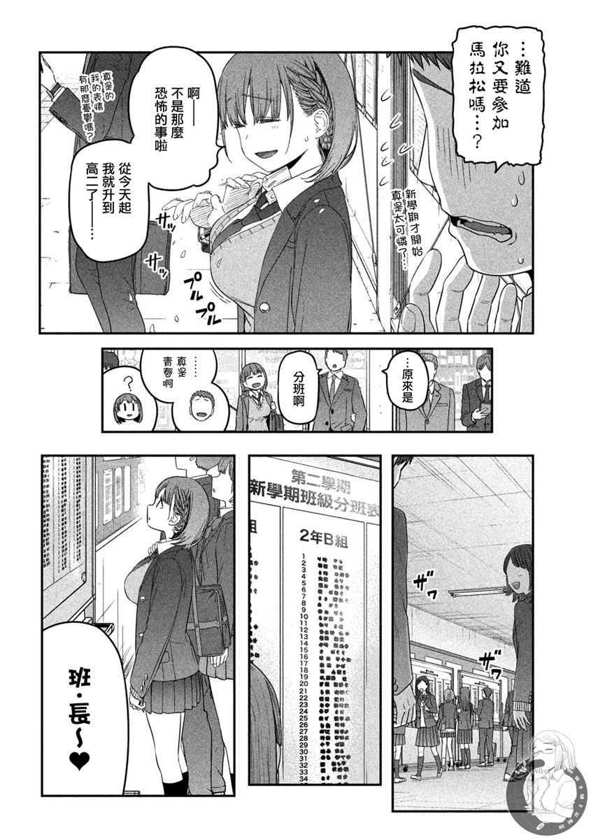 第30话2