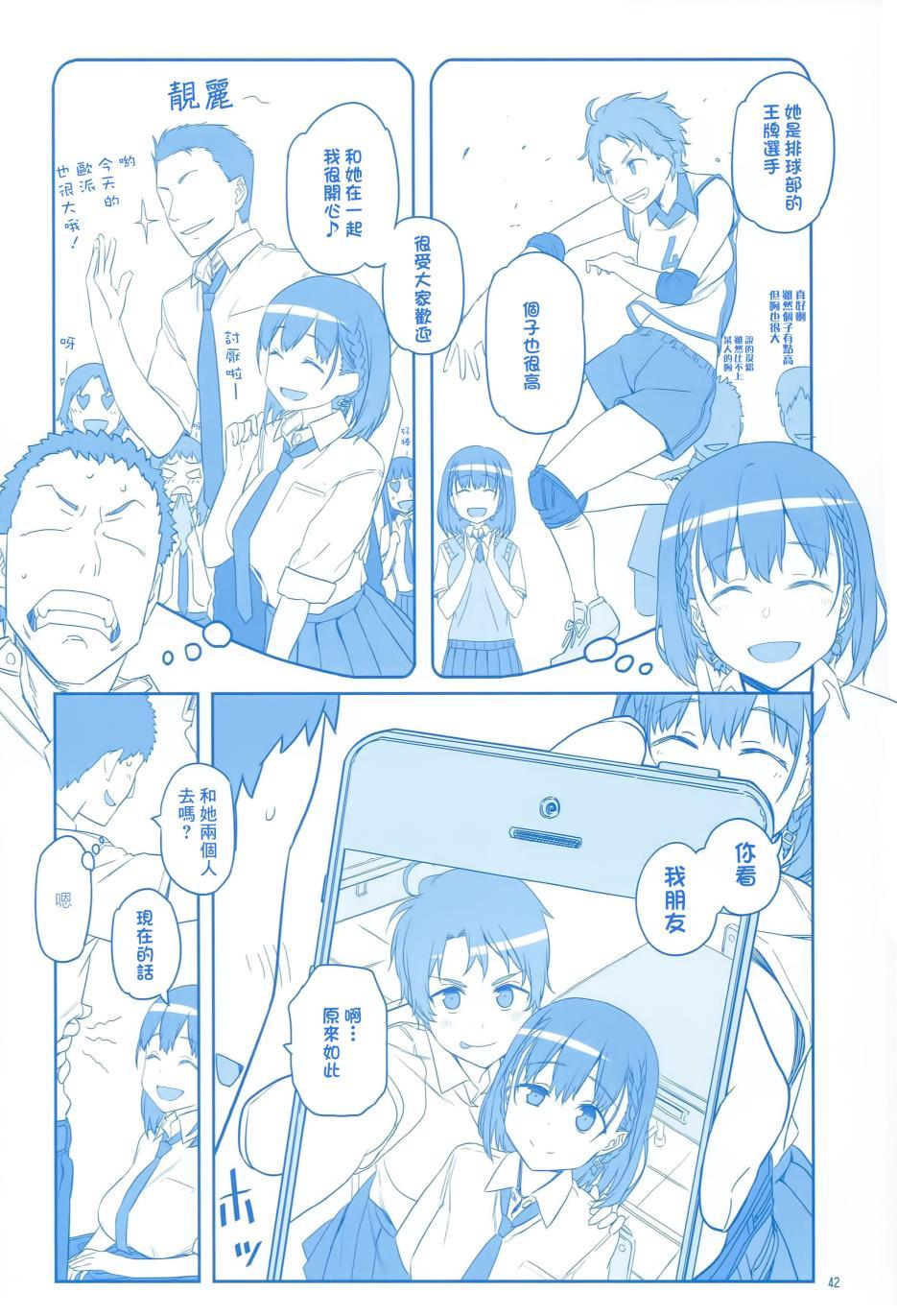 第3话42