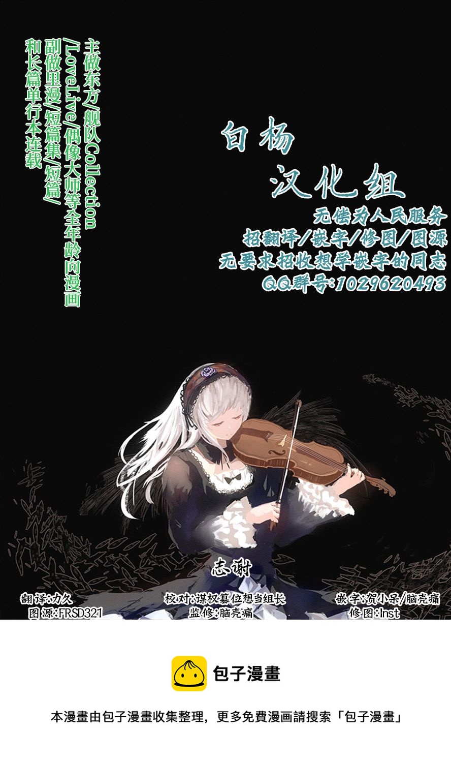 人物介绍集30