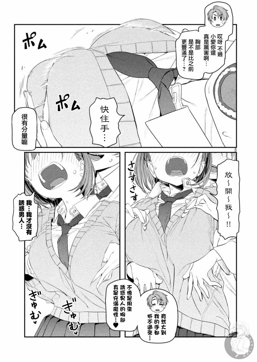 第10话8