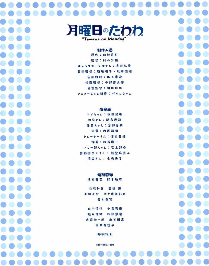人物介绍集23
