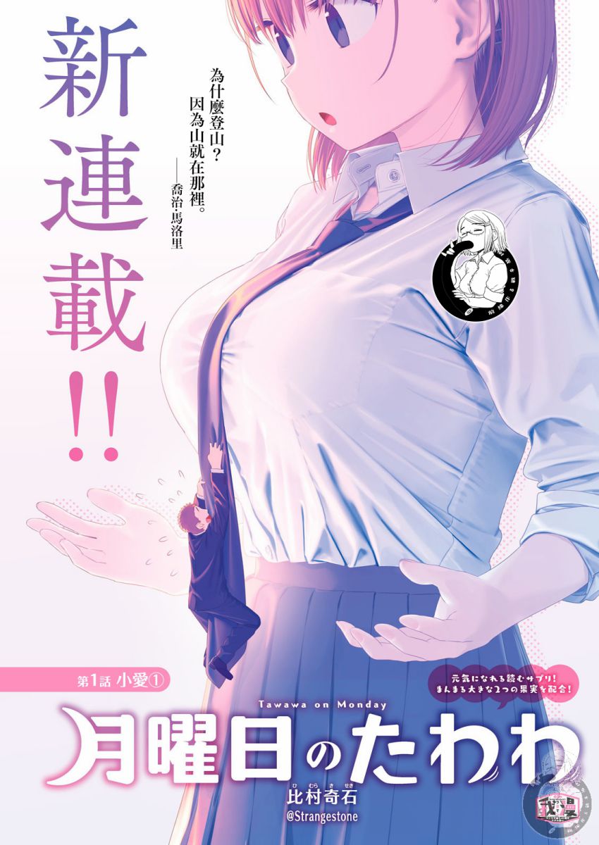 01话先行1