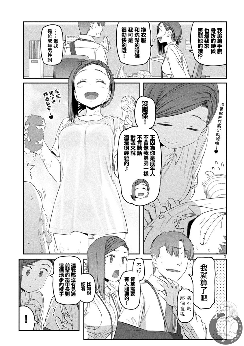 第32话3