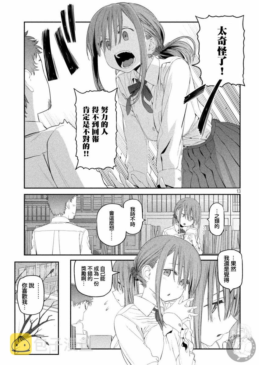 第14话13