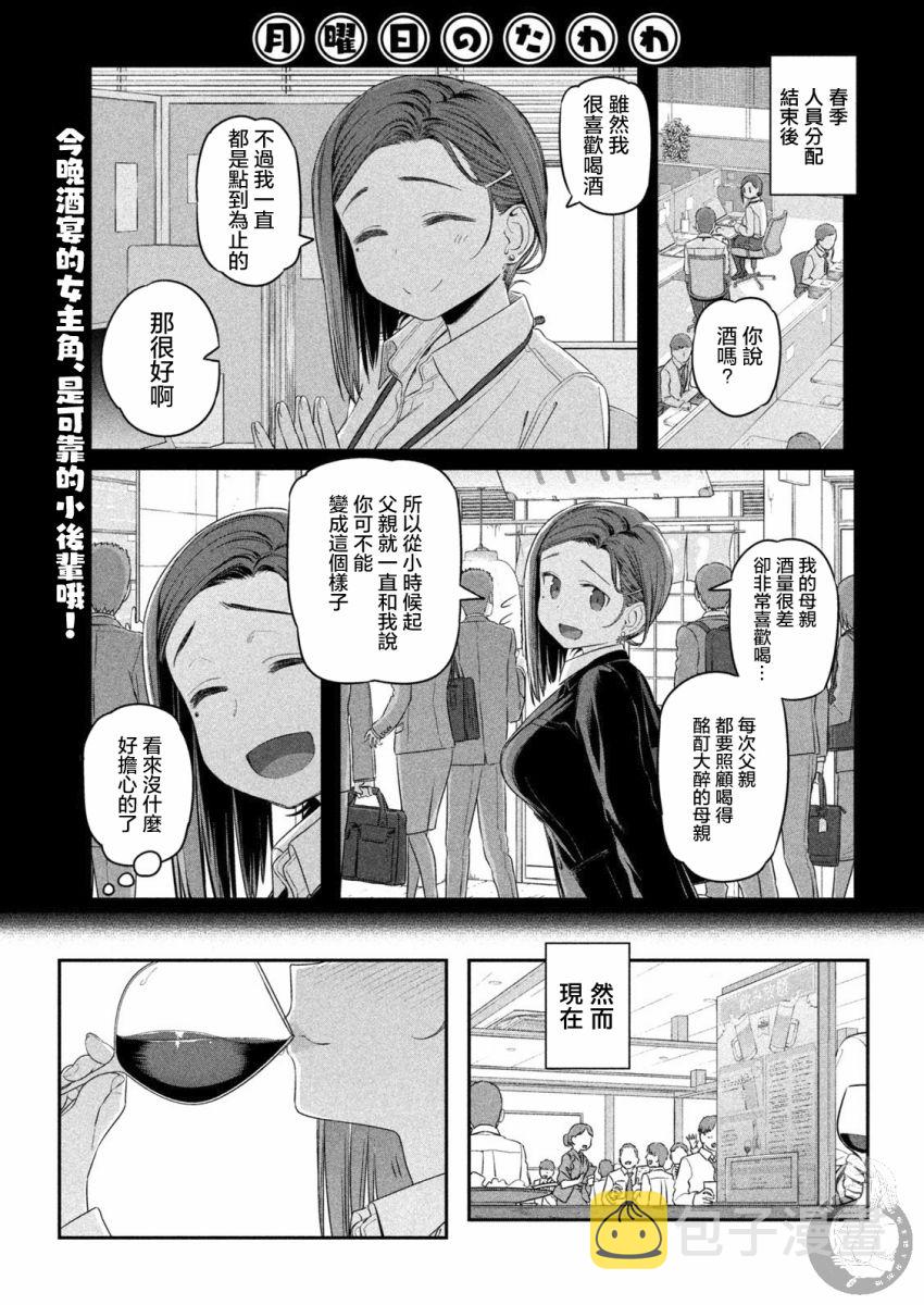 第8话1