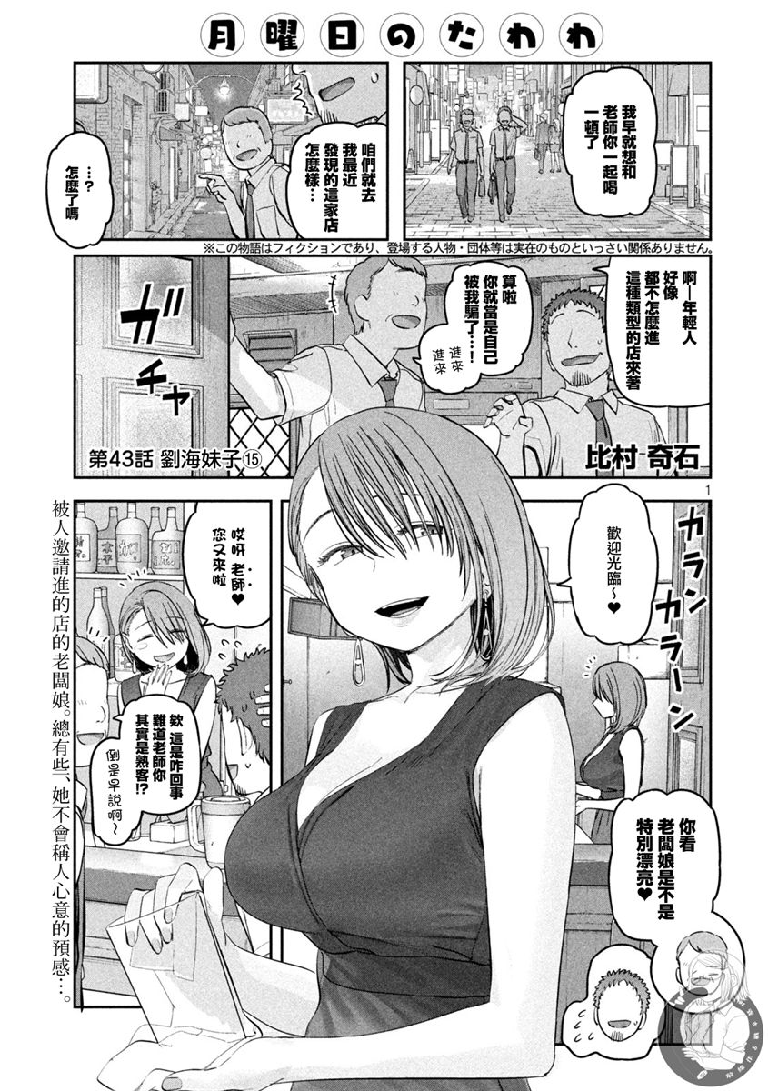 第43话1