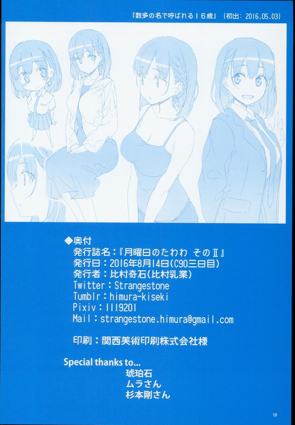 c90日文61