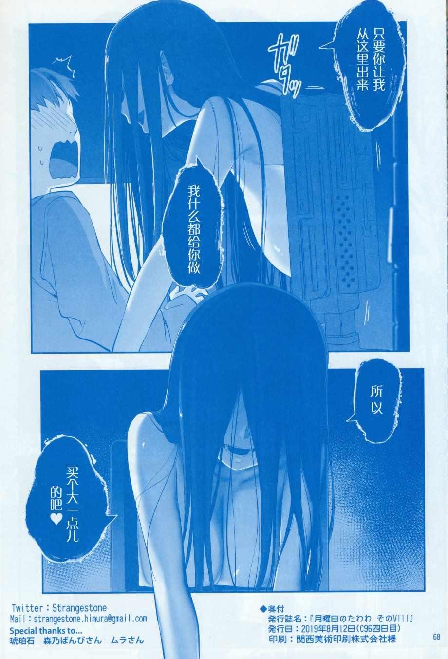 月曜日Ⅷ70