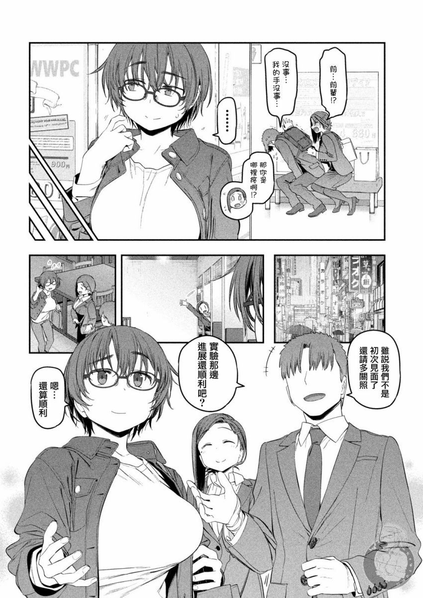 第37话8