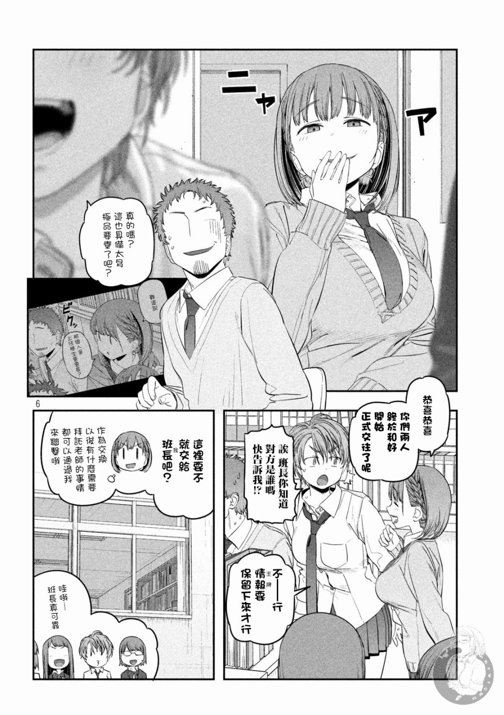 第34话6