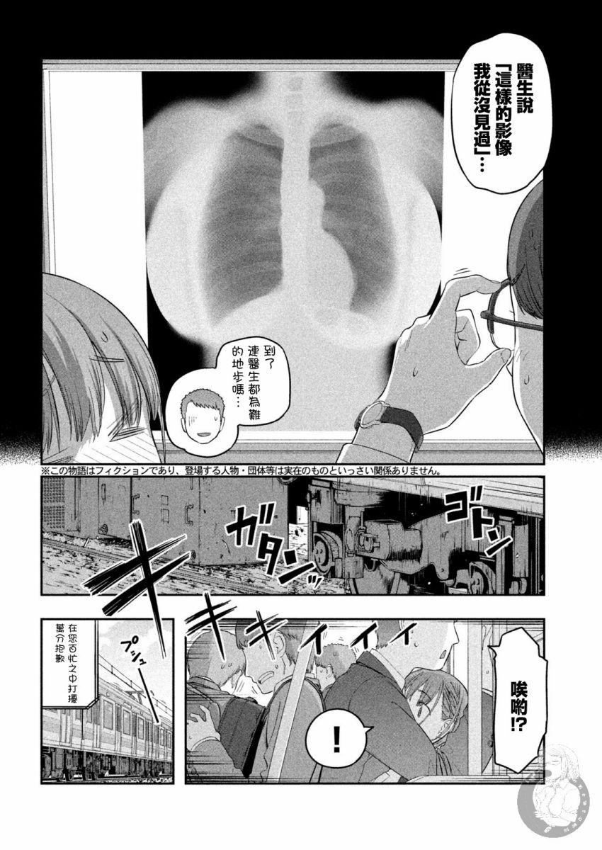 第39话 小爱（14）3