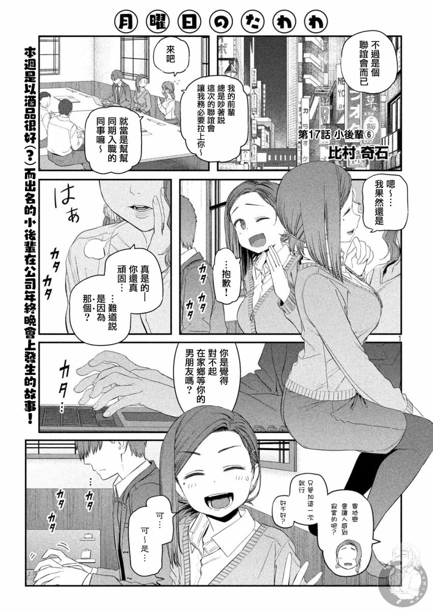 月曜日的rj31