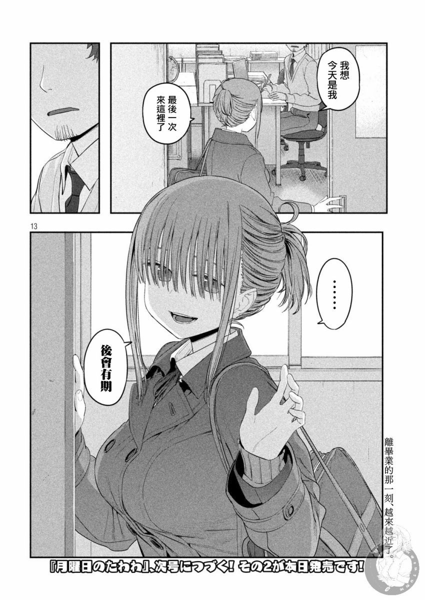 第24话13