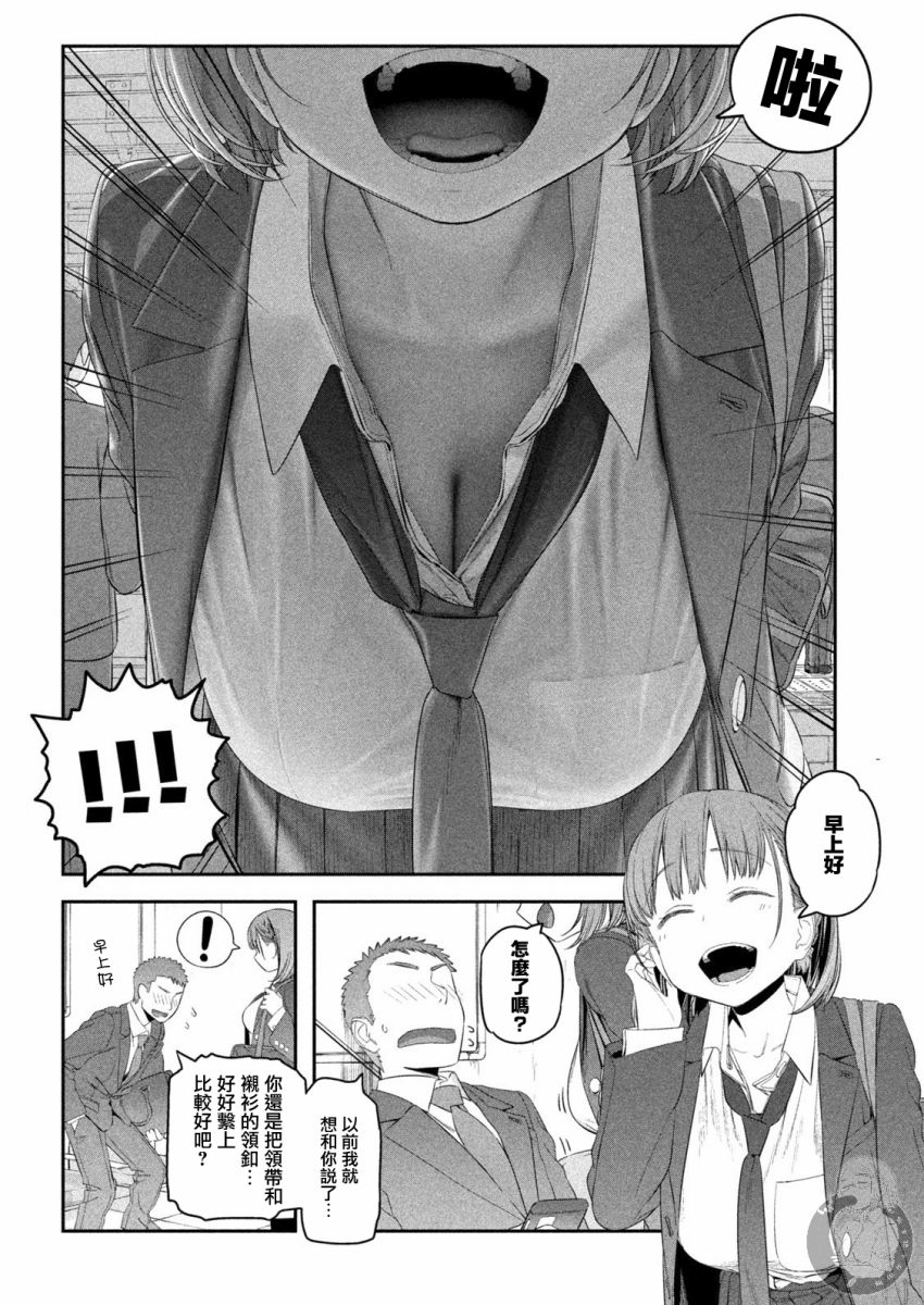 第9话 小爱⑤2